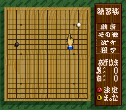 Taikyoku Igo - Goliath Screenshot 1